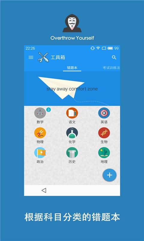 学习君官方正版最新下载v1.55