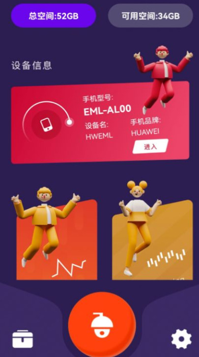 万能管家魔盒