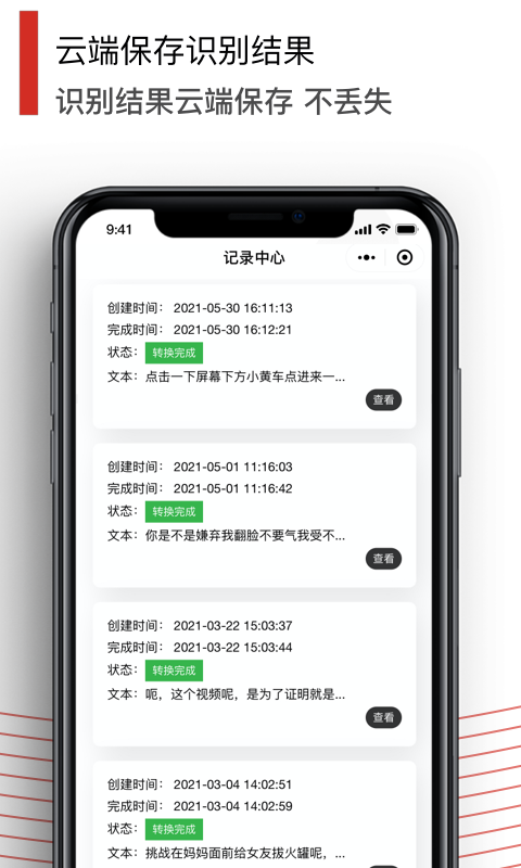 黑狐文字识别app安卓免费版下载安装