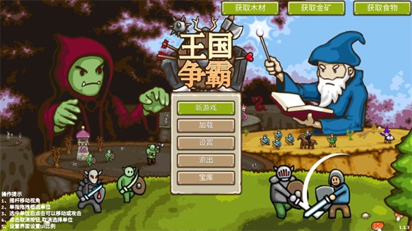 环形帝国2手机版下载