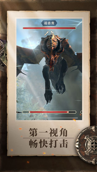 上古卷轴刀锋下载手机版