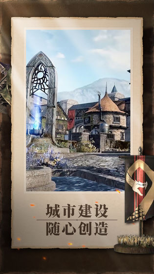 上古卷轴刀锋下载手机版