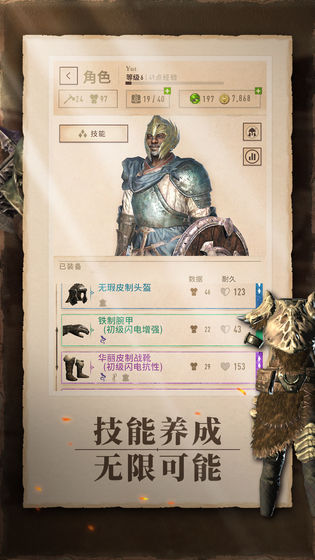 上古卷轴刀锋下载手机版