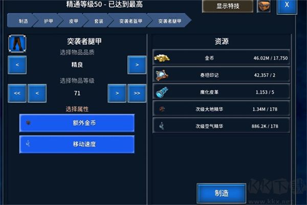 永恒之金