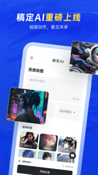 搞定设计软件下载v3.2.2安卓版