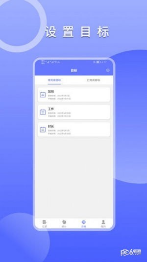 上班考勤签到app手机版下载1.6