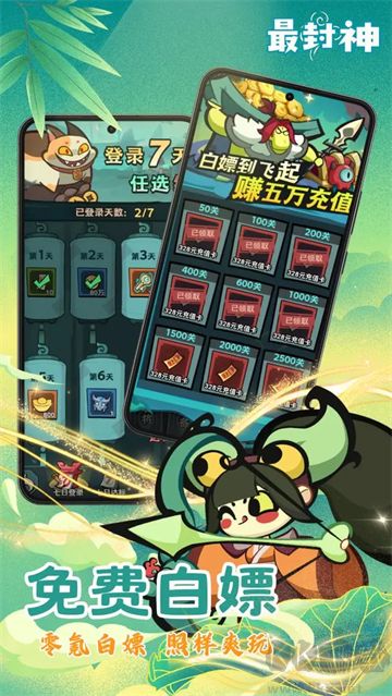 最封神