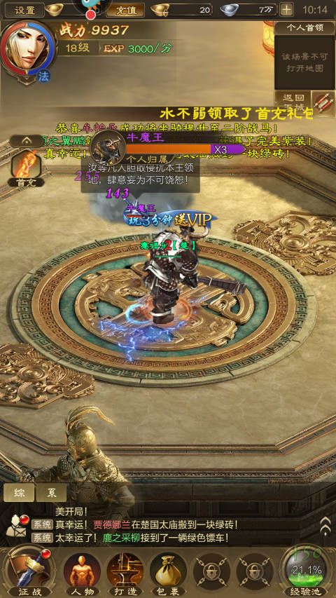 王者征途官方正版