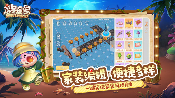 摩尔庄园官方版下载