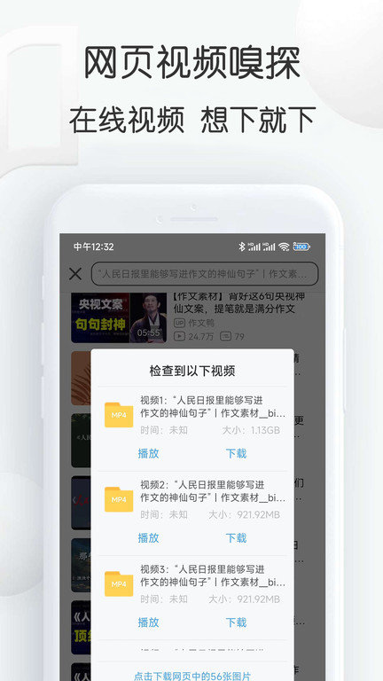 视频素材大全下载软件