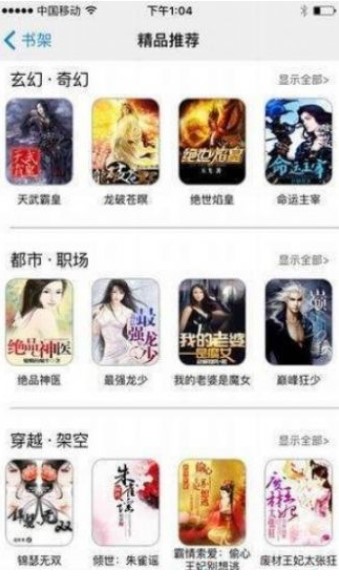 墨桑小说免费完整版