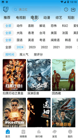 蓝鹰影视app官网版下载