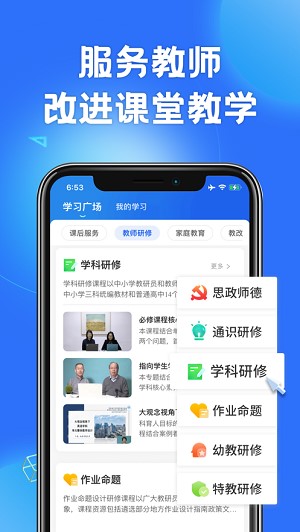 智慧中小学教育平台课件下载