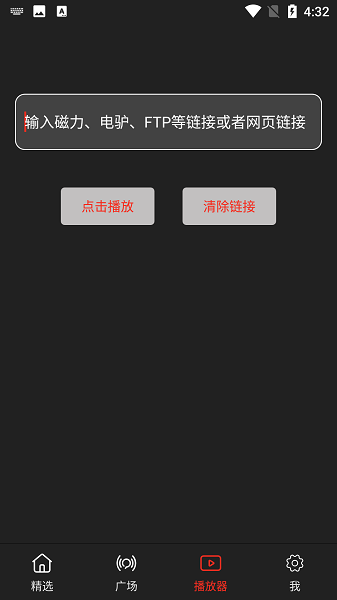 影视森林官方版下载
