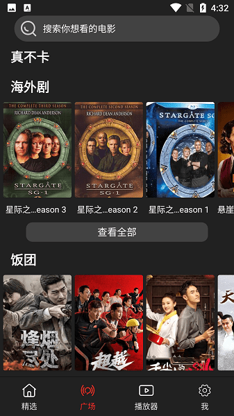 影视森林官方版下载