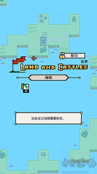 陆地与城堡