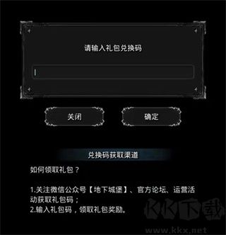 地下城堡2