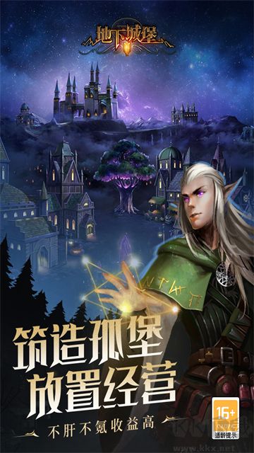 地下城堡2