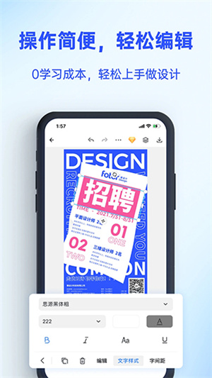 fotor懒设计app下载
