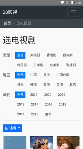 28影视网站免费电视剧在线观看