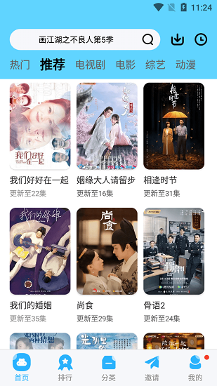 玲珑影视app官方版