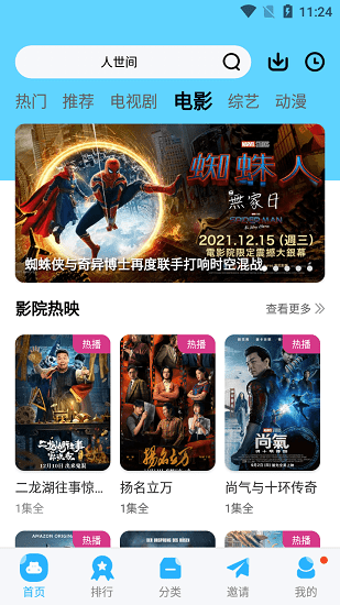 玲珑影视app官方版