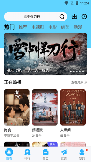玲珑影视app官方版