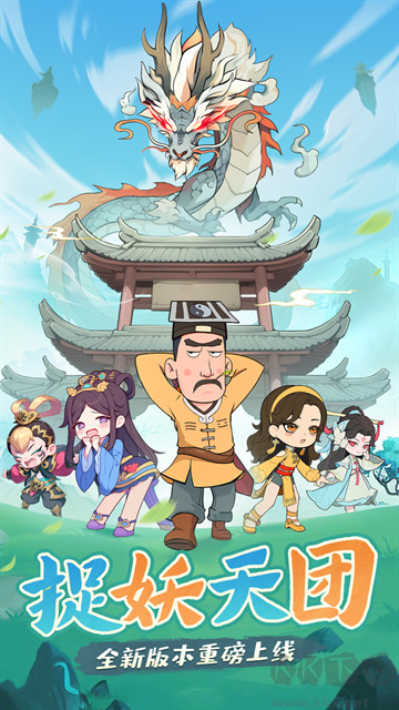 怪物别戳我