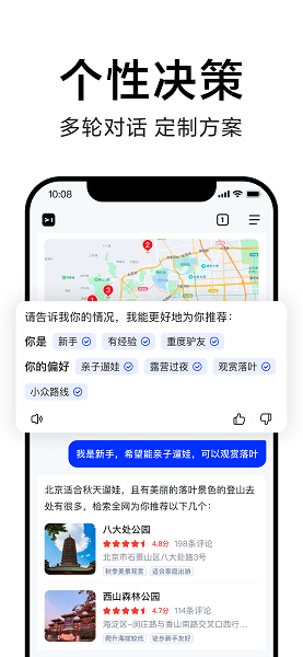 百度简单搜索