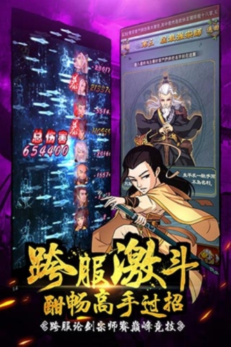 大掌门安卓版下载