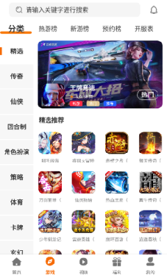 boy游戏盒子玩原神