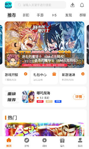 boy游戏盒子玩原神
