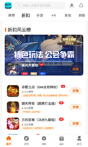 boy游戏盒子玩原神