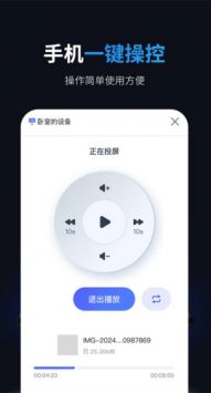 悟空投屏