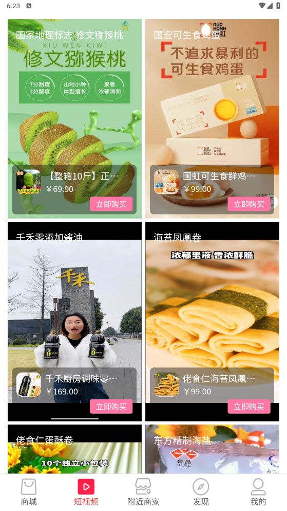 咿牛易购app下载