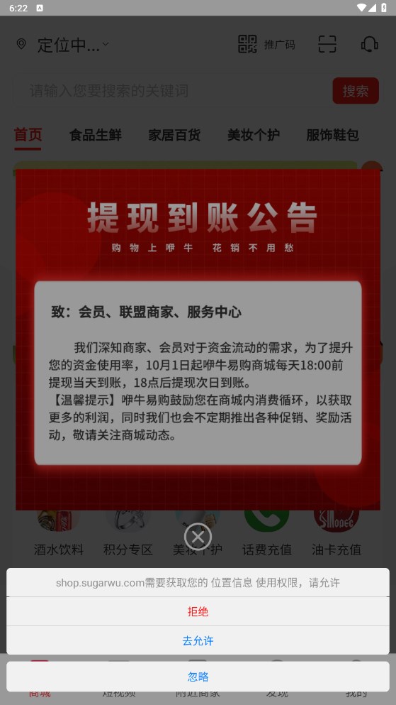 咿牛易购app下载