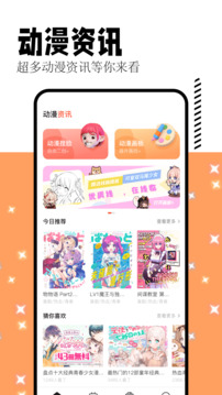 喵呜漫画app下载最新版2024