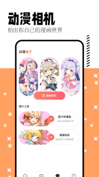 喵呜漫画app下载最新版2024
