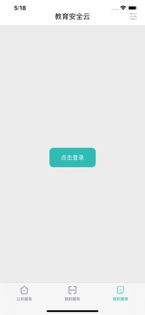 云南教育app官方版下载