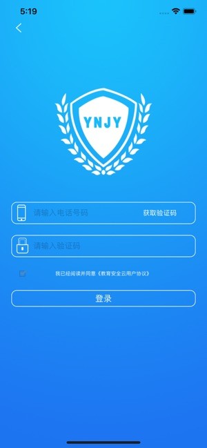 云南教育app官方版下载