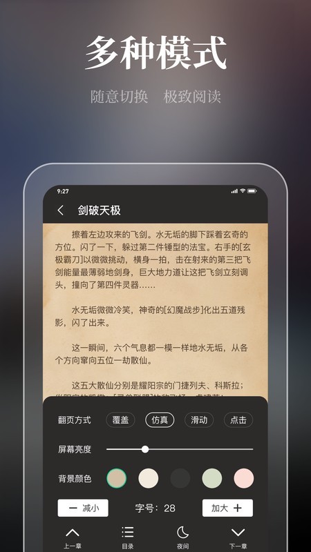 微读吧小说下载