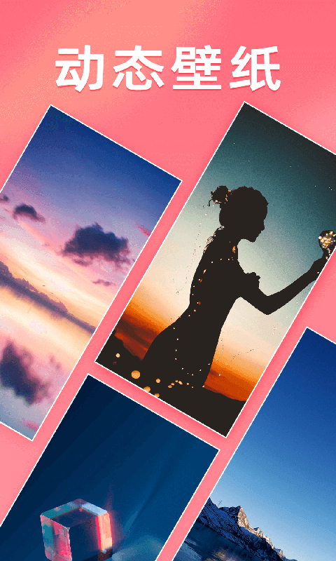 千变壁纸手机免费版