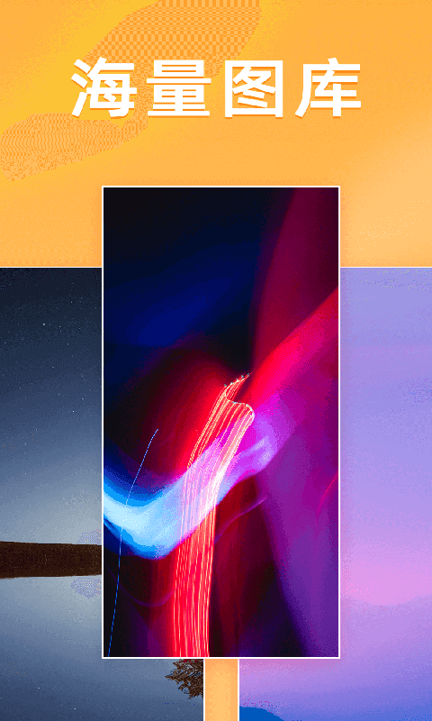 千变壁纸手机免费版