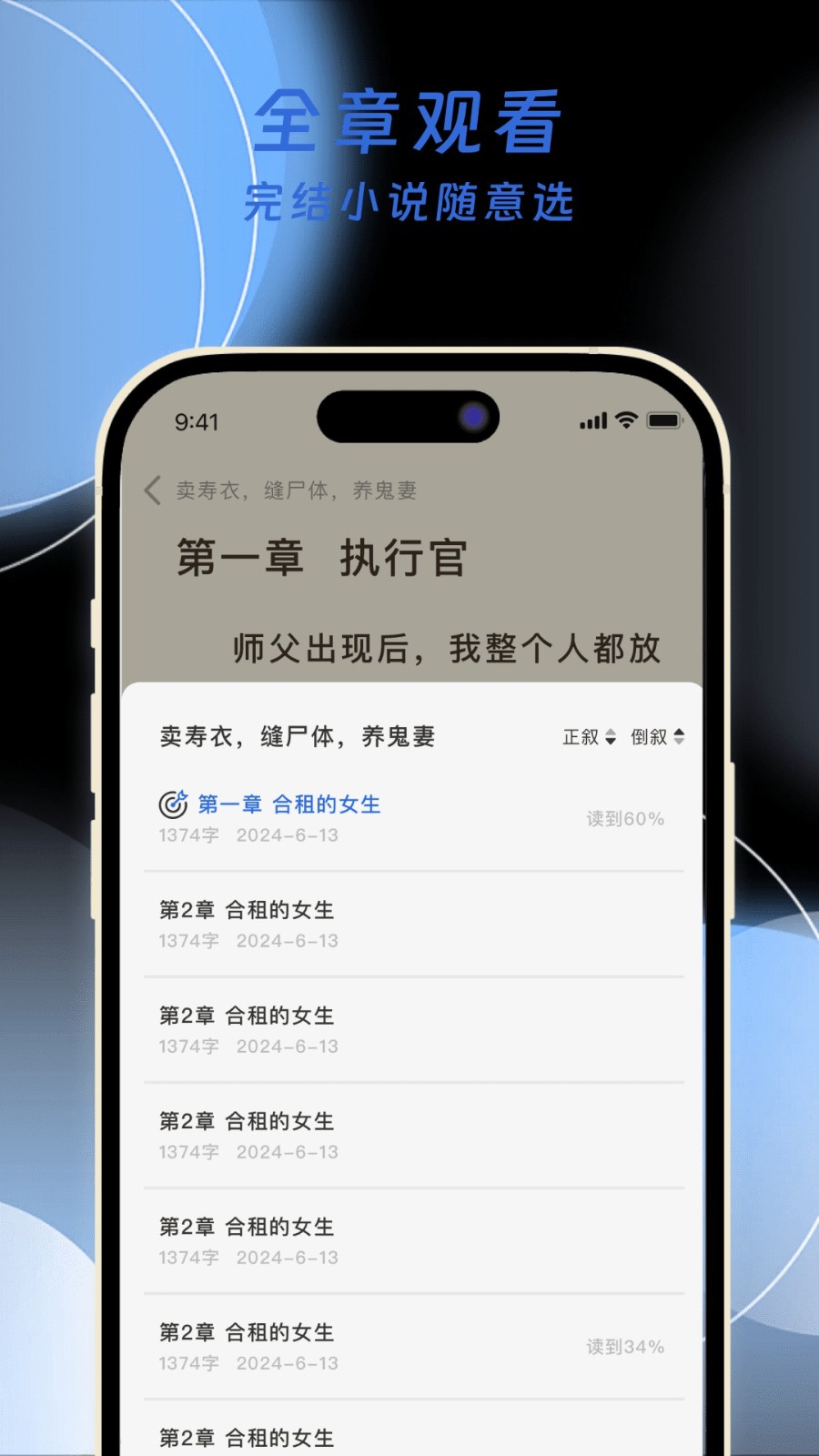 红苹果小说