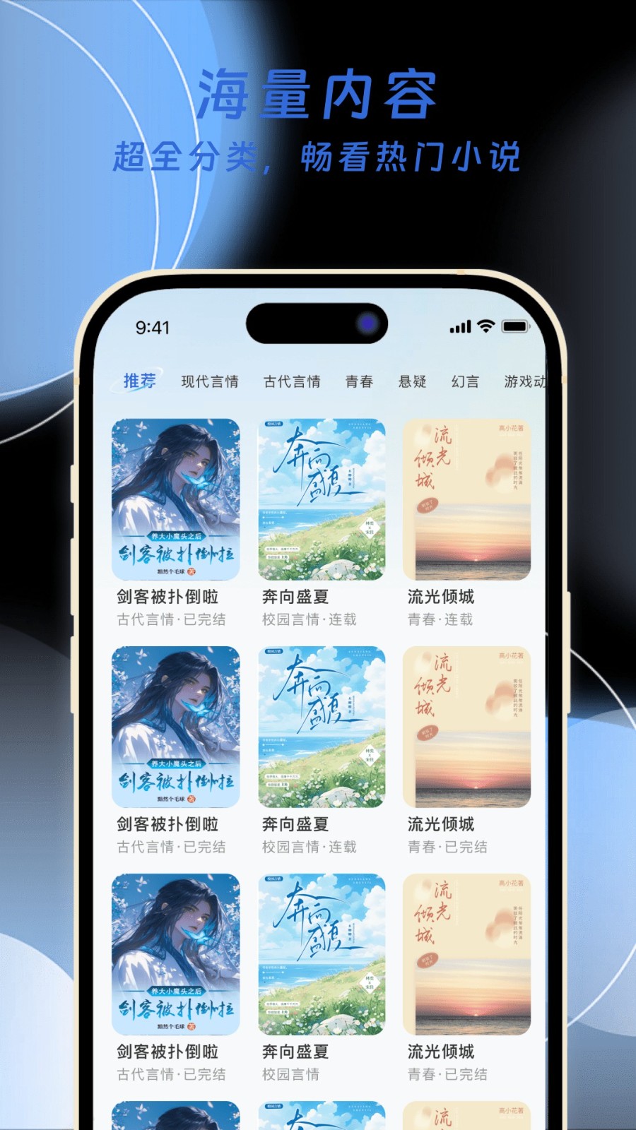 红苹果小说