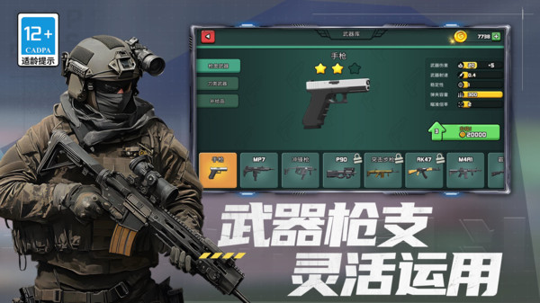 吃鸡模拟器