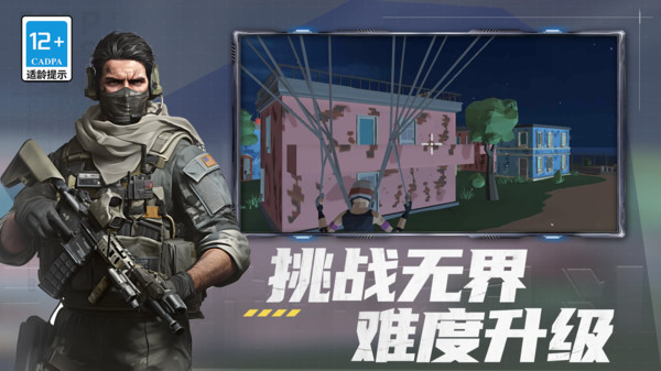 吃鸡模拟器