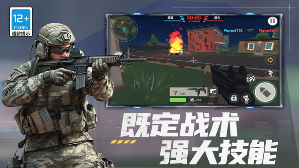 吃鸡模拟器