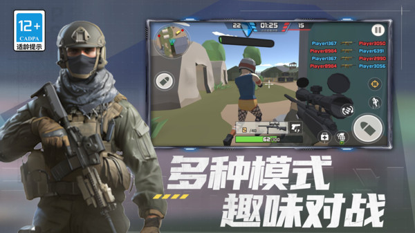 吃鸡模拟器