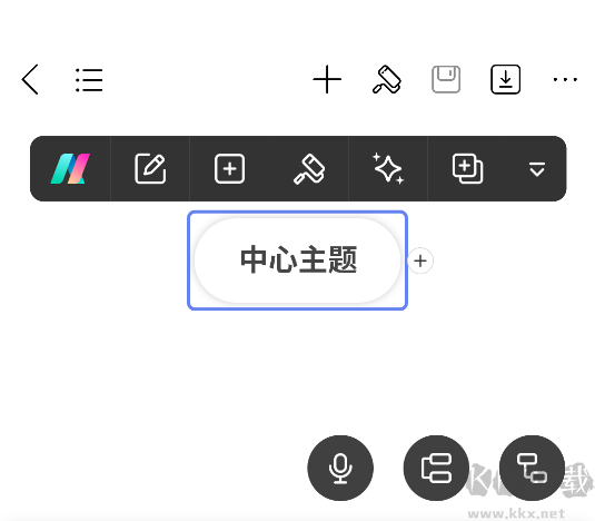 思维导图MindMaster最新版